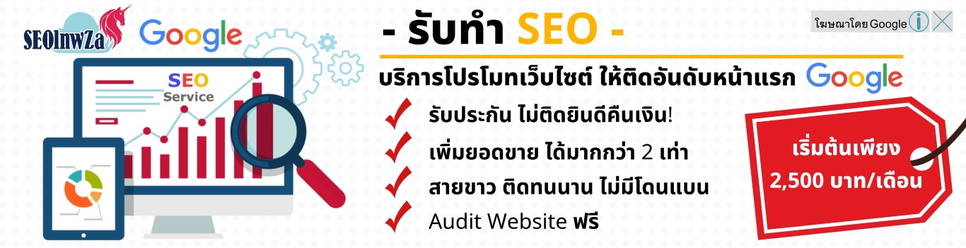 Adsense SEOlnwza