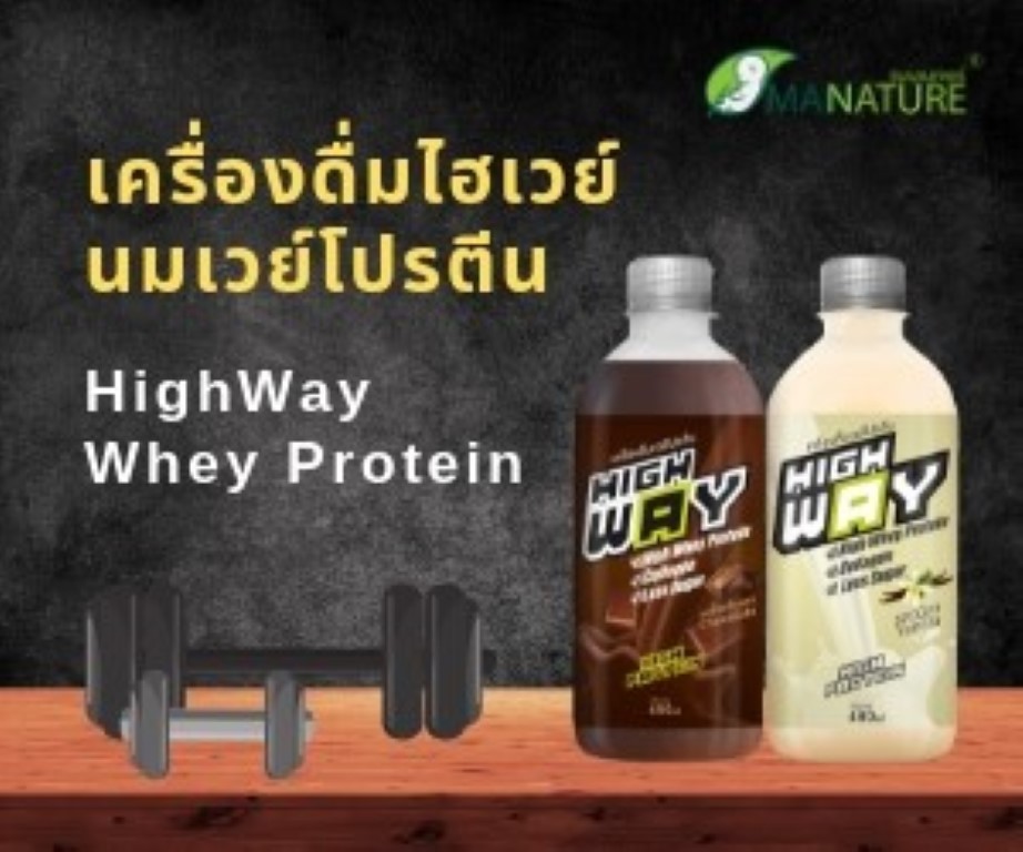 Highway Wheyprotein